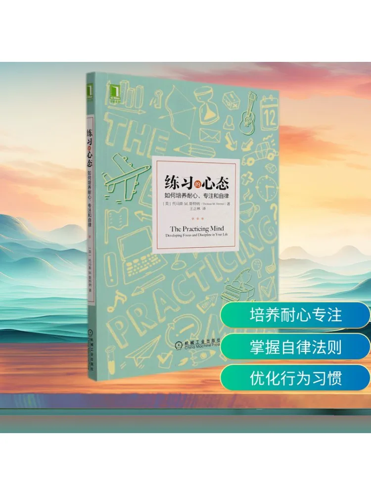 Книга-Winshare Mindset Of Practice Как выращивать терпение, фокус и самодисциплина
Книга-Winshare Mindset Of Practice Как выращивать терпение, фокус и самодисциплина