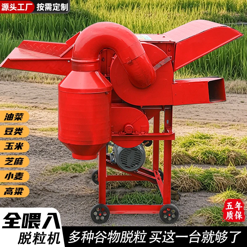 Small household rice thresher for wheat, sorghum, oilseed rape, and soybeans
Small household rice thresher for wheat, sorghum, oilseed rape, and soybeans