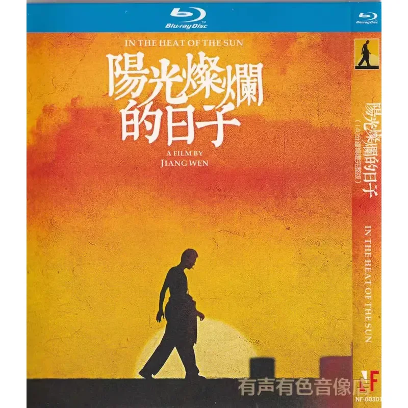 Movies Sunny Days Summer Rain Tranquility High Definition BD Blu-ray Disc
Movies Sunny Days Summer Rain Tranquility High Definition BD Blu-ray Disc