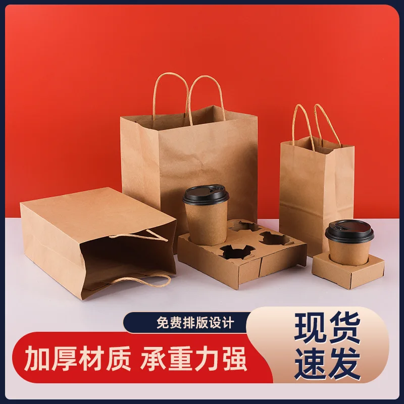 Custom.Disposable Paper Bag Kraft Paper Thick Tote Packaging Bag Takeaway Coffee Bag Clothing Packing Bag
Custom.Disposable Paper Bag Kraft Paper Thick Tote Packaging Bag Takeaway Coffee Bag Clothing Packing Bag