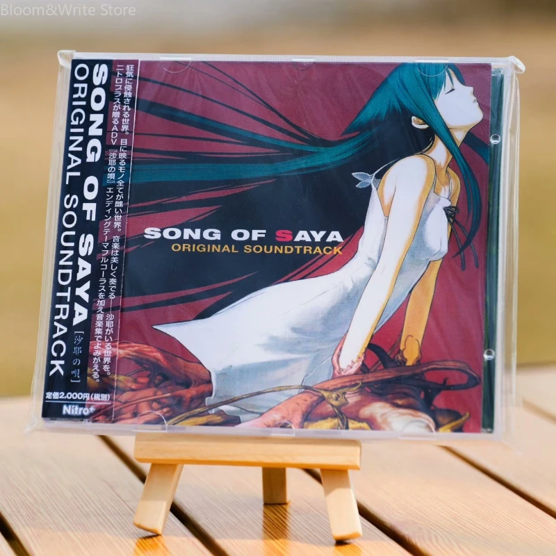 Classic Anime The Song of Saya Sakisaka Fuminori Music Record Greatest Hits OST Album Music CD Walkman Car Soundtracks Box Gifts
Classic Anime The Song of Saya Sakisaka Fuminori Music Record Greatest Hits OST Album Music CD Walkman Car Soundtracks Box Gifts