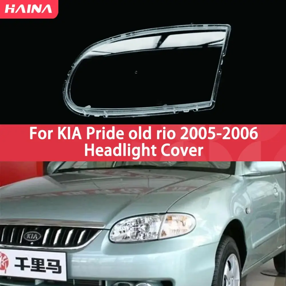 Крышка фары для Kia Pride old rio 2005 2006, корпус фары, крышка лампы, линза из плексигласа, замена оригинального абажура
Крышка фары для Kia Pride old rio 2005 2006, корпус фары, крышка лампы, линза из плексигласа, замена оригинального абажура