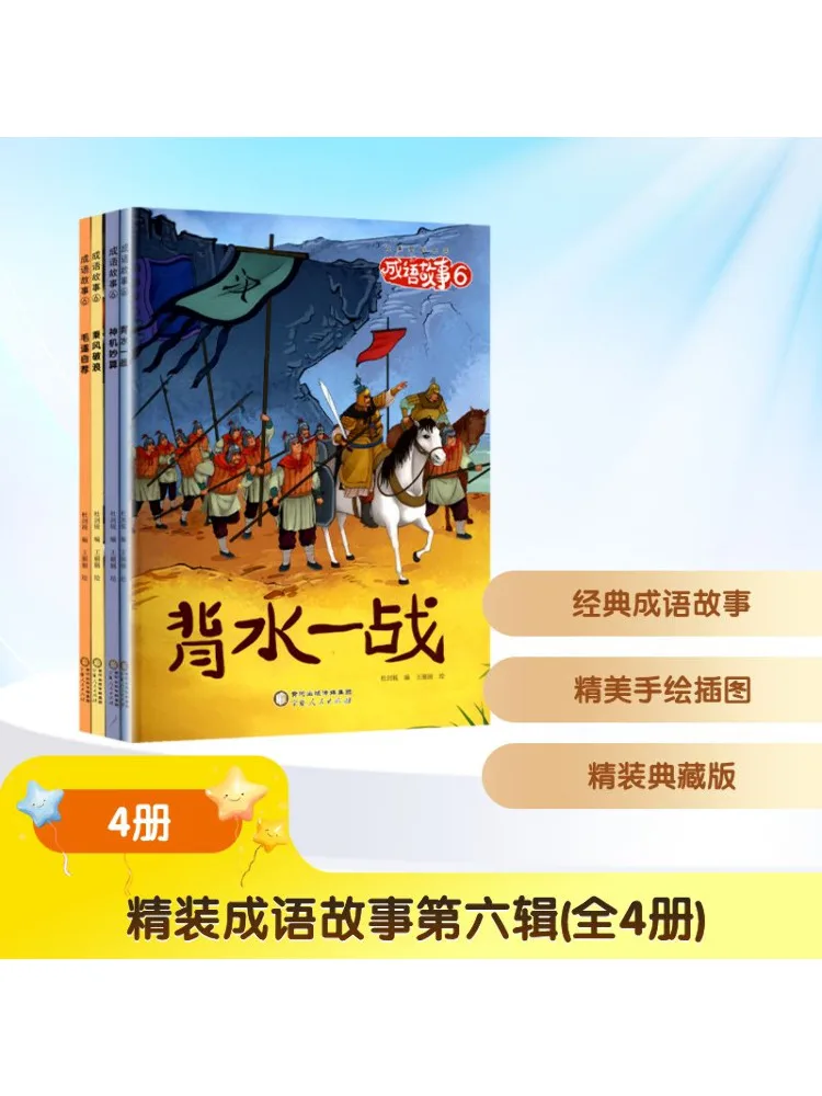 Book-Winshare Шестой объем идиоматических историй в твердом переплете, все 4 тома
Book-Winshare Шестой объем идиоматических историй в твердом переплете, все 4 тома