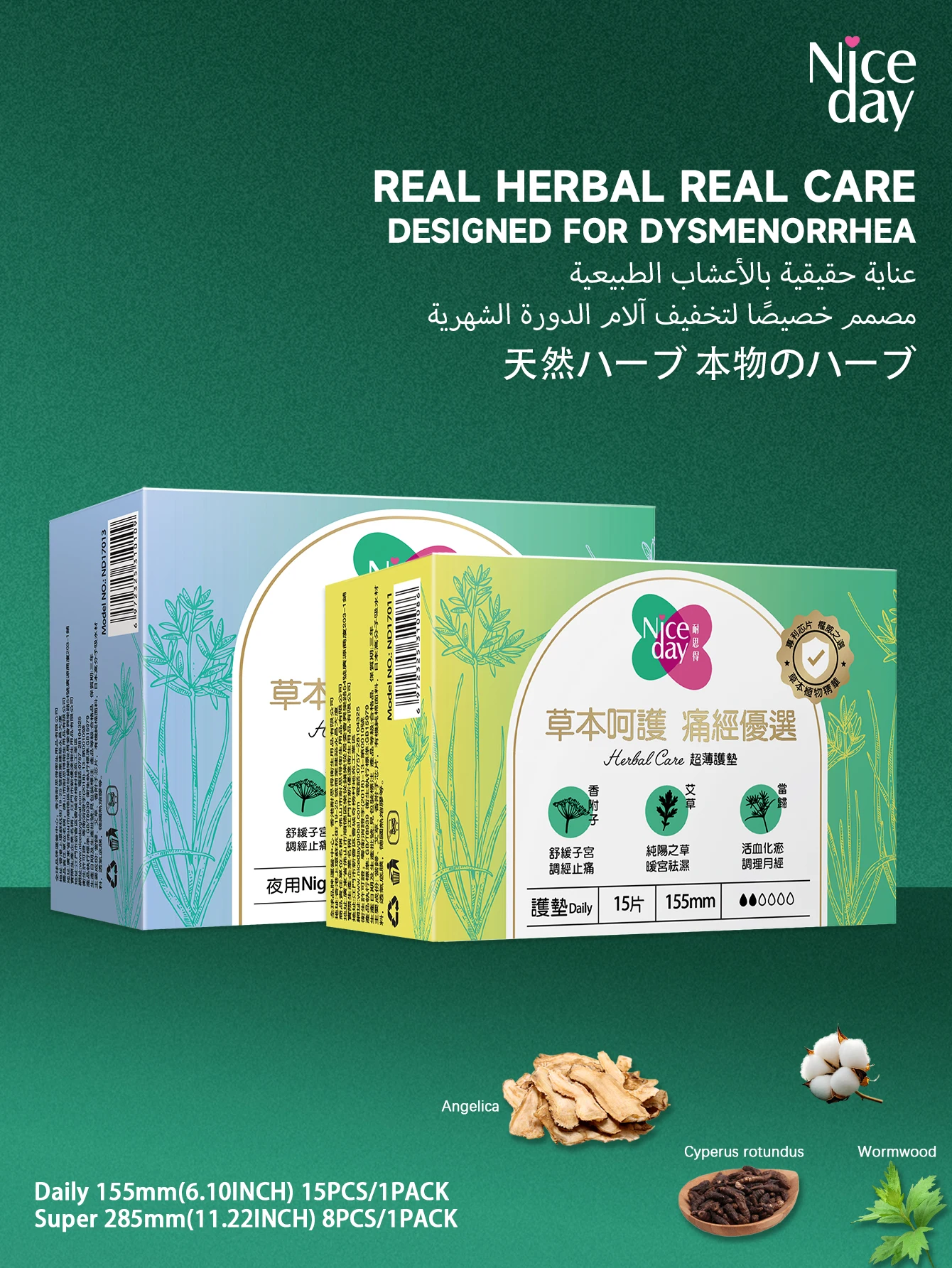 Набор гигиенических прокладок Niceday Herbal, 23 шт., прокладки с полынью, прокладки для ежедневного использования, подходят для использования при менструальных болях, устраняют запах в интимных зонах, ультратонкие менструальные прокладки.
Набор гигиенических прокладок Niceday Herbal, 23 шт., прокладки с полынью, прокладки для ежедневного использования, подходят для использования при менструальных болях, устраняют запах в интимных зонах, ультратонкие менструальные прокладки.