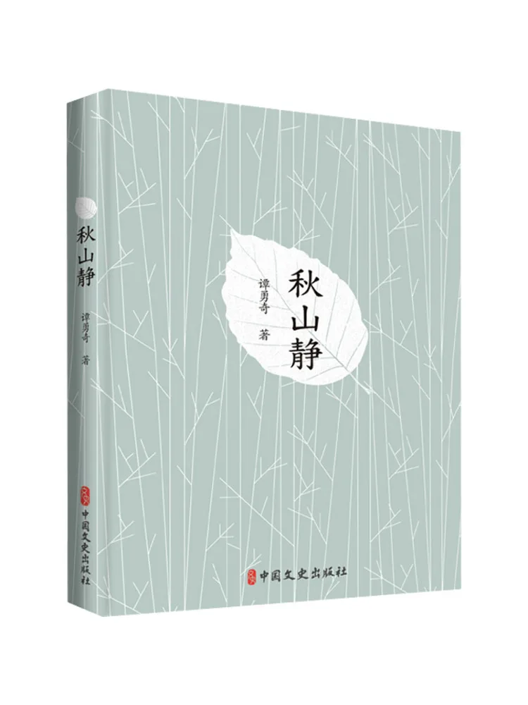 Book-Winshare Autumn Mountain Serenity
Book-Winshare Autumn Mountain Serenity