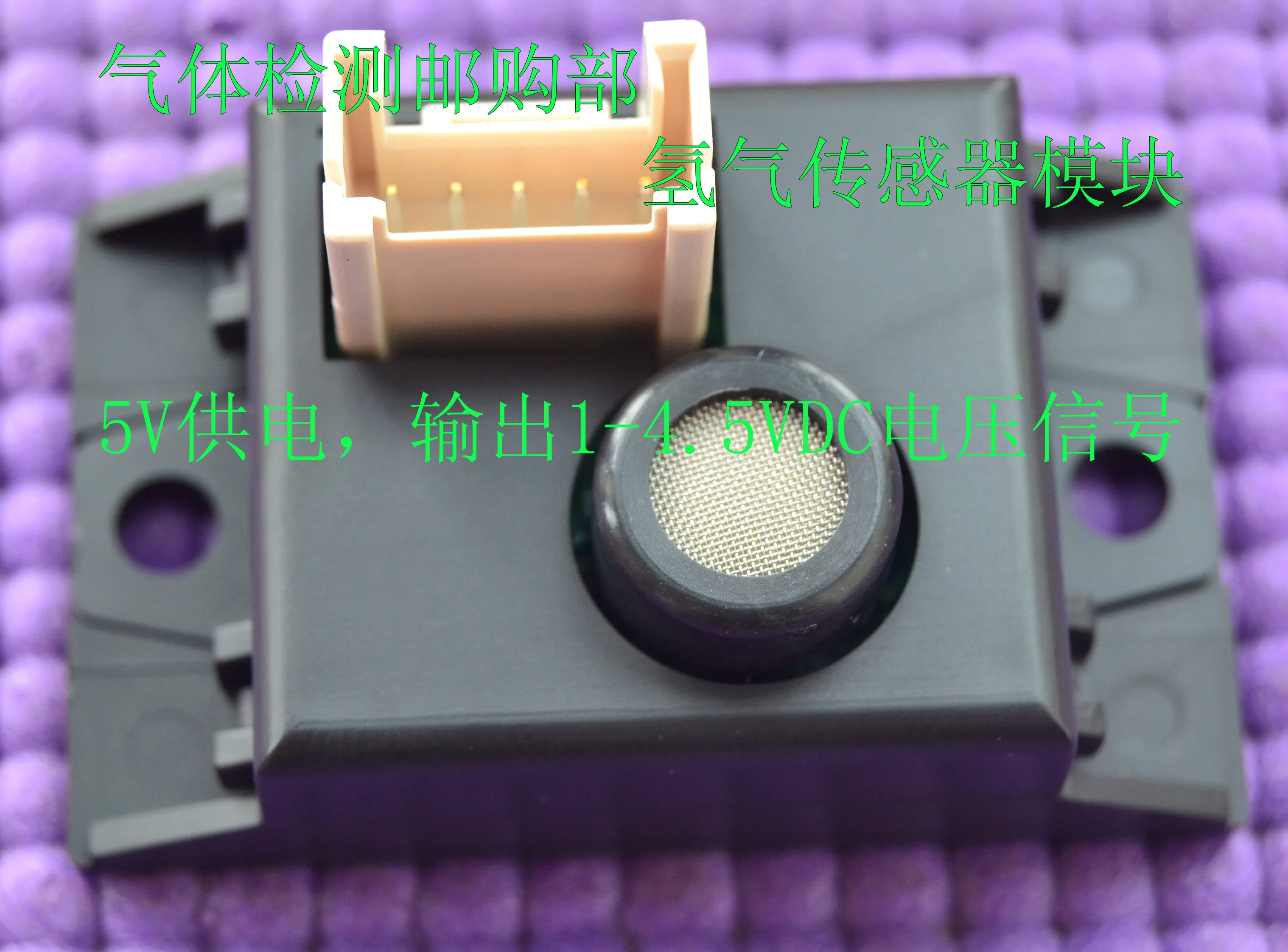 Hydrogen sensor module combustible gas module CGM6812 fuel cell hydrogen leak TGS6812
Hydrogen sensor module combustible gas module CGM6812 fuel cell hydrogen leak TGS6812