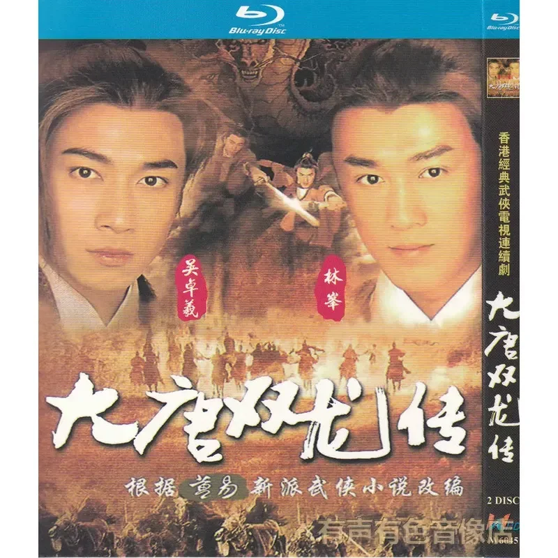 Wuxia Ancient TV Series Datang Shuanglong Biography Starring Wu Zhuoxi and Lin High Definition Blu-ray 2 DVD Set
Wuxia Ancient TV Series Datang Shuanglong Biography Starring Wu Zhuoxi and Lin High Definition Blu-ray 2 DVD Set