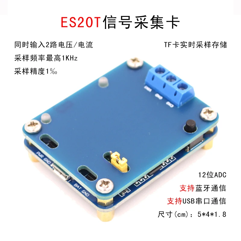ES20T Signal Acquisition Card 2-channel Voltage Current 1KHz Sampling Rate TF Card Offline Record 12-bit ADC
ES20T Signal Acquisition Card 2-channel Voltage Current 1KHz Sampling Rate TF Card Offline Record 12-bit ADC