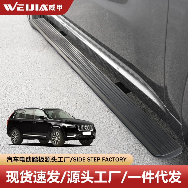 Suitable for Volvo/Volvo XC60 Weijia Electric Pedal Automatic Retractable Foot Pedal with Light Smart Side Pedal XC90
Suitable for Volvo/Volvo XC60 Weijia Electric Pedal Automatic Retractable Foot Pedal with Light Smart Side Pedal XC90