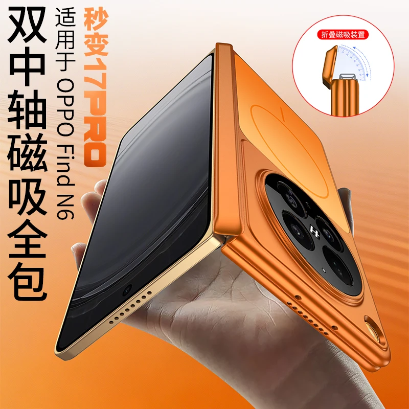 Middle Protector For OPPO Find N6 Case Protective Mobile Phone Back Funda For Magsafe Function
Middle Protector For OPPO Find N6 Case Protective Mobile Phone Back Funda For Magsafe Function