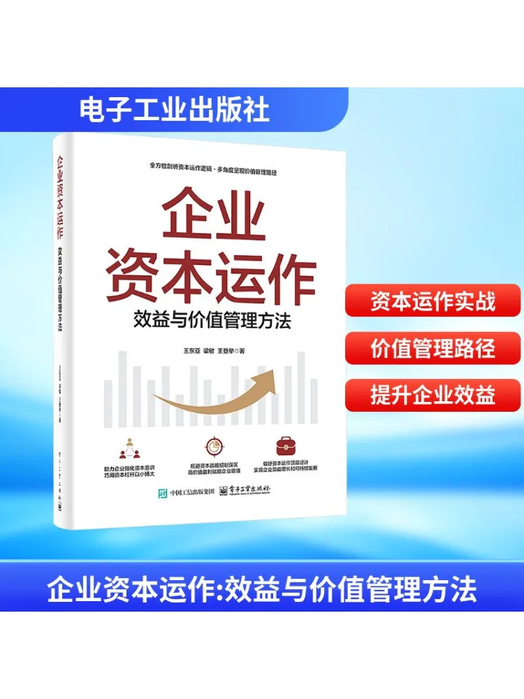 Book-Winshare Enterprise Столичные методы управления прибыльностью и управления ценностью
Book-Winshare Enterprise Столичные методы управления прибыльностью и управления ценностью