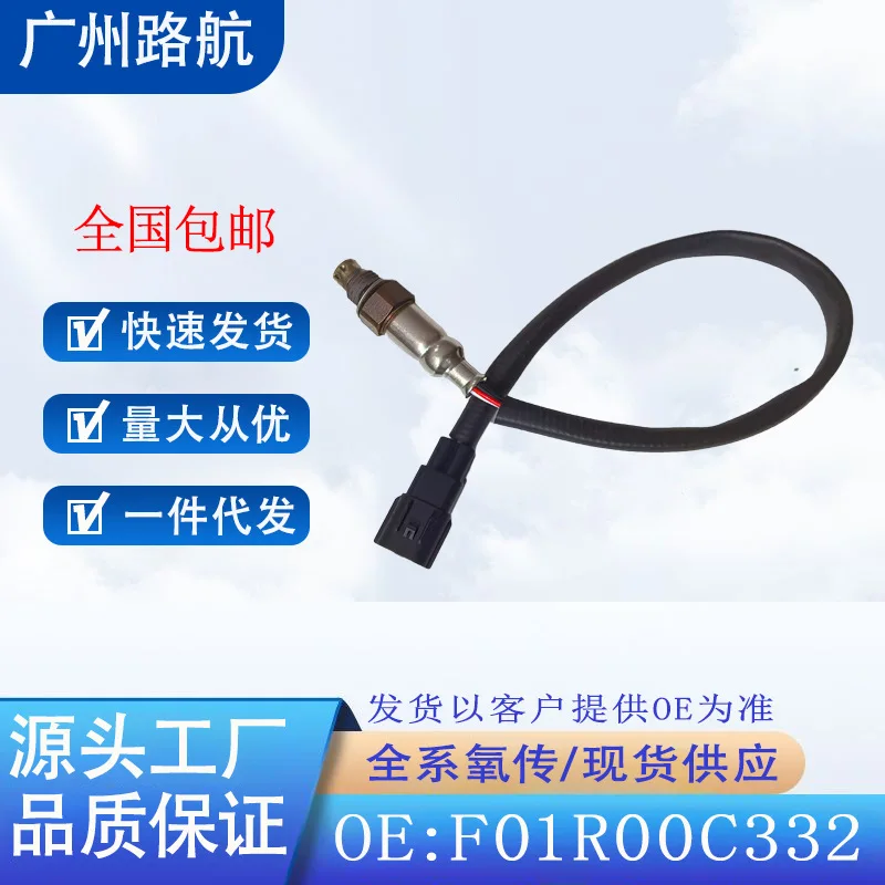 Oxygen Sensor for BYD Yueyue 800X 450RR ZF400GS 321RR 450SRS car engine replacement parts
Oxygen Sensor for BYD Yueyue 800X 450RR ZF400GS 321RR 450SRS car engine replacement parts