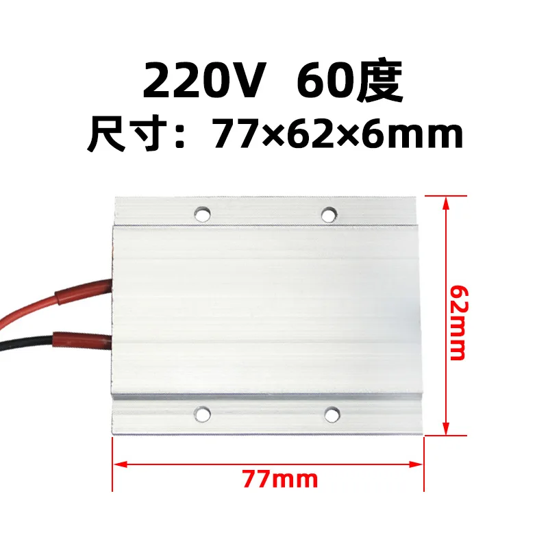 220V Constant Temperature Ceramic PTC Liquid Air Electric Heater Heating Plate Heating Plate 77*62
220V Constant Temperature Ceramic PTC Liquid Air Electric Heater Heating Plate Heating Plate 77*62