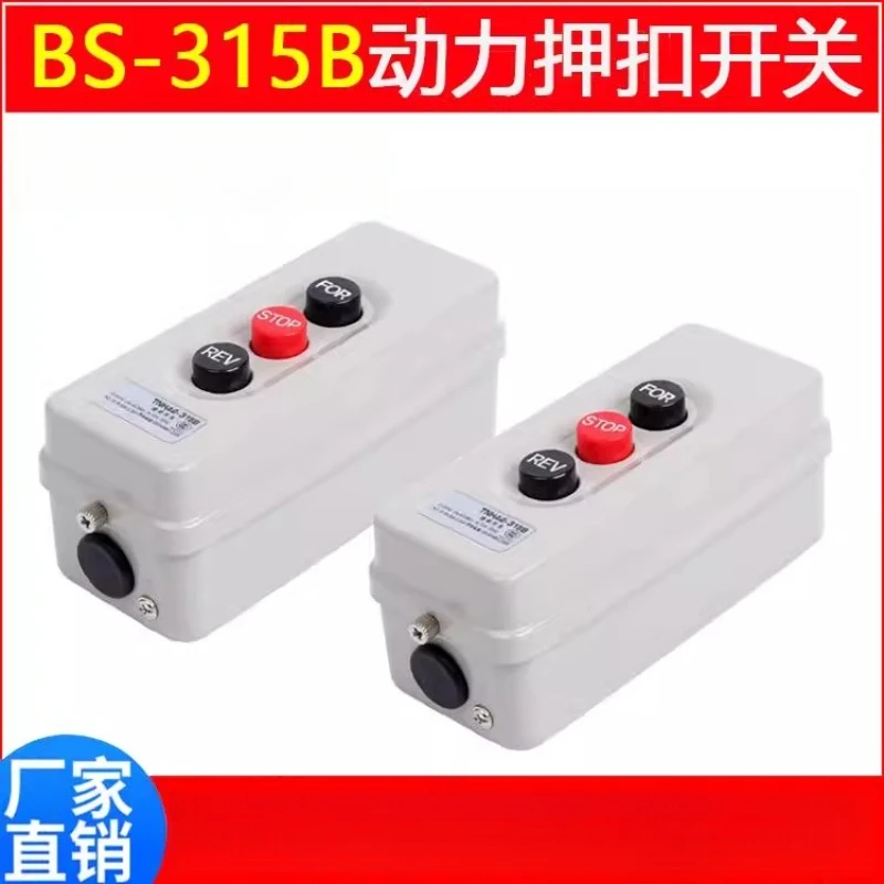 Кнопочный переключатель питания BS-315B Кнопочный переключатель обратной блокировки 380 В, старт-стоп, 2,2 кВт
Кнопочный переключатель питания BS-315B Кнопочный переключатель обратной блокировки 380 В, старт-стоп, 2,2 кВт