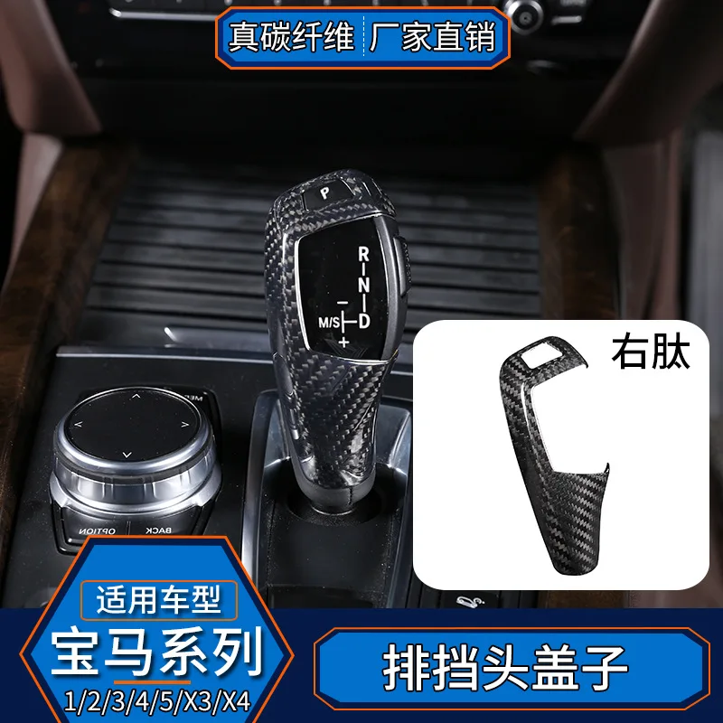 suitable forBMW 1 /2/3/5/7Series X1X3X5 Real Carbon Fiber Gear Head Modified Cover Interior, Right D
suitable forBMW 1 /2/3/5/7Series X1X3X5 Real Carbon Fiber Gear Head Modified Cover Interior, Right D