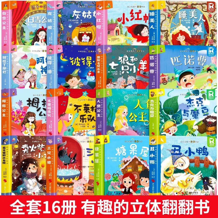 Children's 3D Books, Flipping Books, Baby Picture Books, Early Childhood Education Enlightenment, Classic Fairy Tales
Children's 3D Books, Flipping Books, Baby Picture Books, Early Childhood Education Enlightenment, Classic Fairy Tales