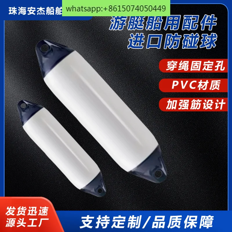 Yacht marine accessories imported anti-collision ball (Polyform) anti-collision ball F series
Yacht marine accessories imported anti-collision ball (Polyform) anti-collision ball F series