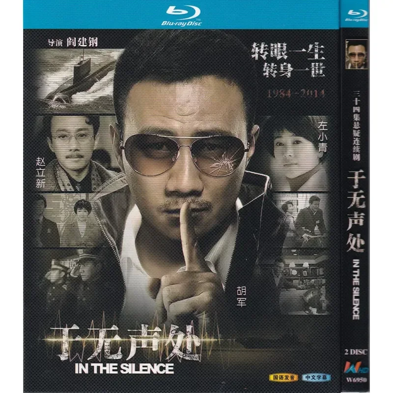 Blu-ray Suspense TV Series In the Silent Place Hu Jun High Definition 2BD Disc Non-DVD Disc
Blu-ray Suspense TV Series In the Silent Place Hu Jun High Definition 2BD Disc Non-DVD Disc