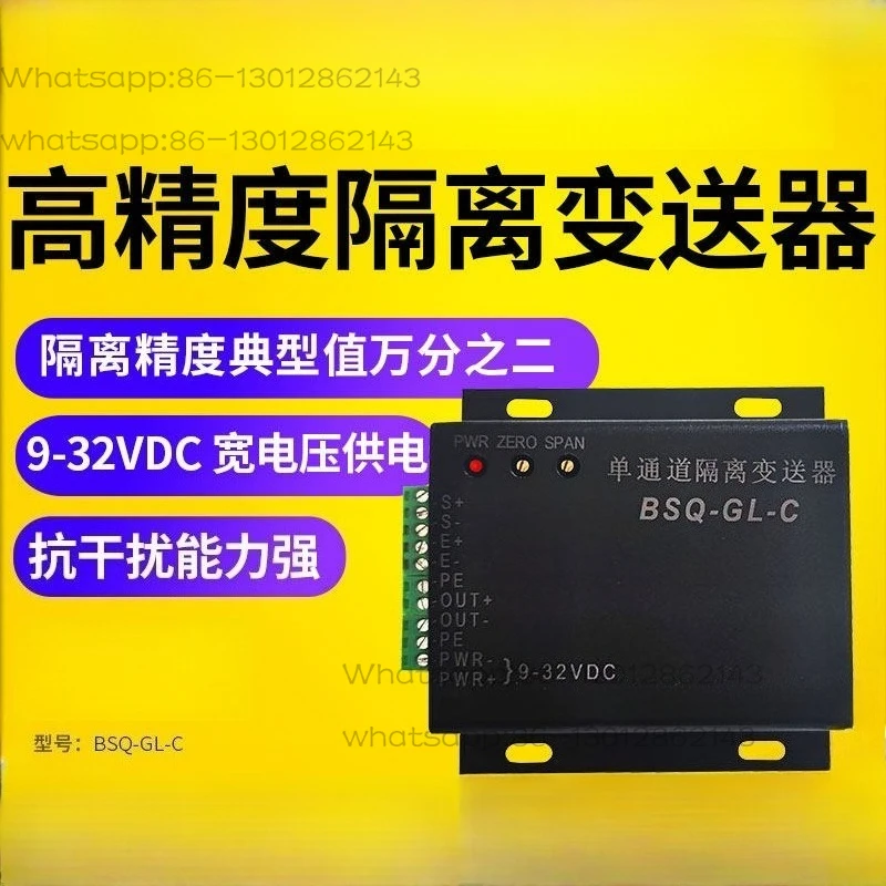 Weighing sensor BSQ-GL-C isolation transmitter analog signal amplifier anti-interference
Weighing sensor BSQ-GL-C isolation transmitter analog signal amplifier anti-interference