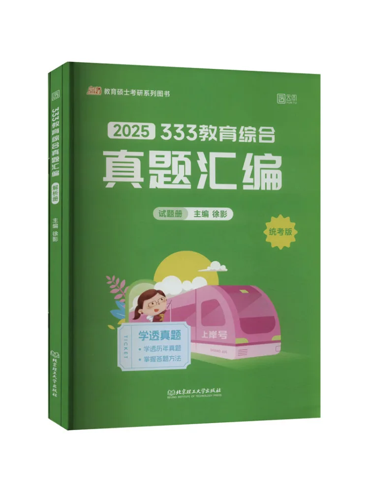 Book-Winshare 333 Образовательные комплексные записывающие вопросы Компуляция Унифицированное экзаменационное издание 2025 Всього 3 тома
Book-Winshare 333 Образовательные комплексные записывающие вопросы Компуляция Унифицированное экзаменационное издание 2025 Всього 3 тома