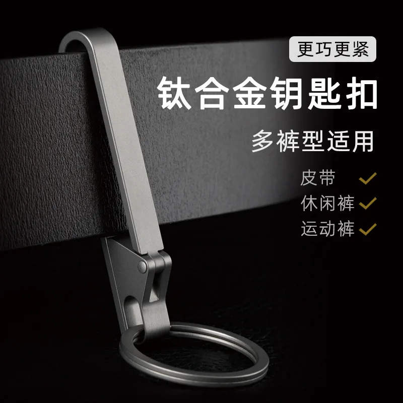 EDC Titanium Alloy Luxury Car Keychain Key Ring Buckle Belt Lightweight Key Holder For Man Male Creativity Gift Tool Outdoor
EDC Titanium Alloy Luxury Car Keychain Key Ring Buckle Belt Lightweight Key Holder For Man Male Creativity Gift Tool Outdoor