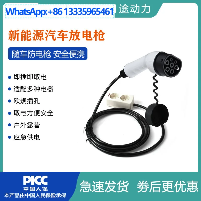 European standard electric vehicle charging pile outdoor camping portable discharge gun 16A discharge plug emergency power
European standard electric vehicle charging pile outdoor camping portable discharge gun 16A discharge plug emergency power