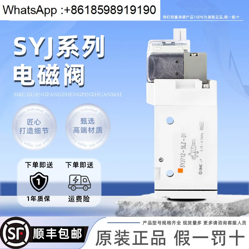 Pilot operated 3-way solenoid valve SYJ712/722-1/2/3/4/5/6/R/S/VLZ-01
Pilot operated 3-way solenoid valve SYJ712/722-1/2/3/4/5/6/R/S/VLZ-01