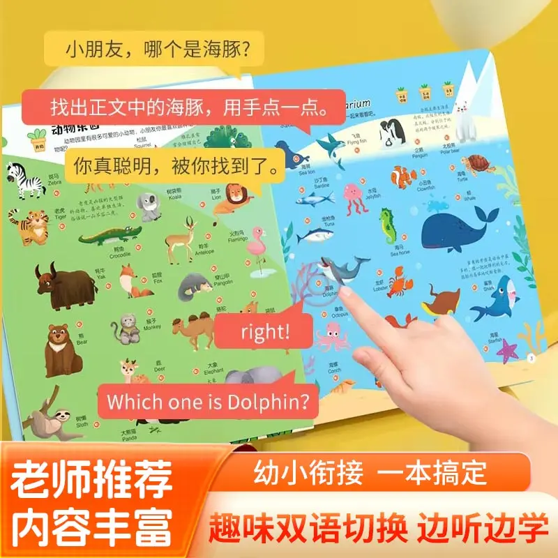 Preschool Children Learn To Speak, Early Education, Pinyin, Language & Literacy Audio Enlightenment Books, Baby Picture Books
Preschool Children Learn To Speak, Early Education, Pinyin, Language & Literacy Audio Enlightenment Books, Baby Picture Books