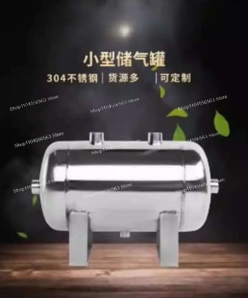 Air compressor pressure box buffer tank, G1/4 interface, 5L 304 stainless steel air tank
Air compressor pressure box buffer tank, G1/4 interface, 5L 304 stainless steel air tank