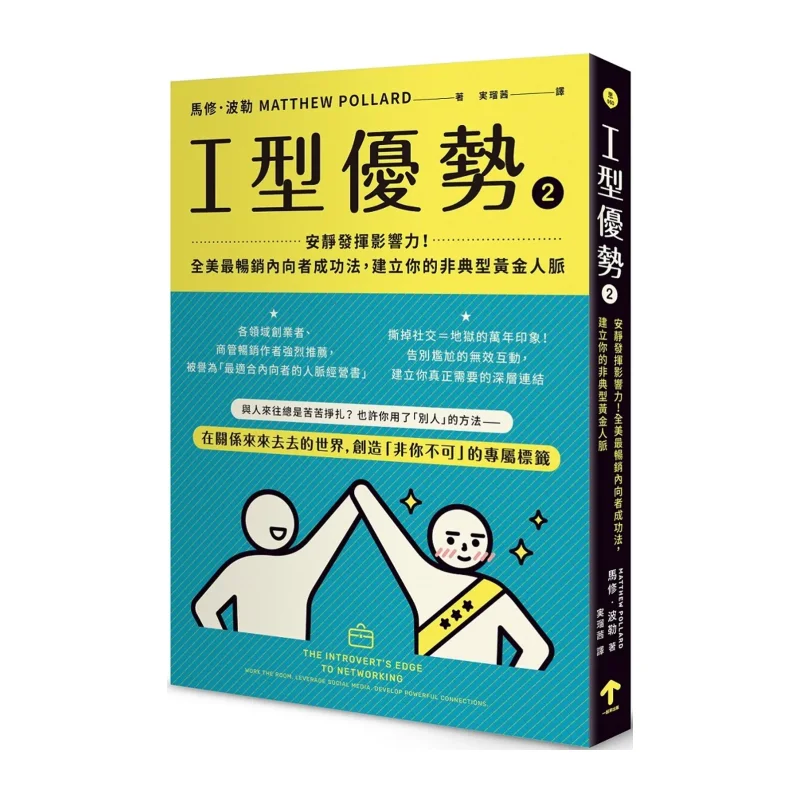 Тип I Advantage 2. Влияние упражнений. Тихо бестселлер. Метод успеха для интровертов в США. Сборка Your Atypica.
Тип I Advantage 2. Влияние упражнений. Тихо бестселлер. Метод успеха для интровертов в США. Сборка Your Atypica.