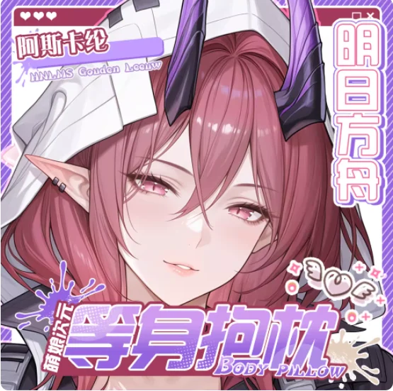 Японское аниме Arknights Ascalon: Сексуальная наволочка-дакимакура для обнимания, чехол для подушки для отаку, постельное белье, подарки MNCY
Японское аниме Arknights Ascalon: Сексуальная наволочка-дакимакура для обнимания, чехол для подушки для отаку, постельное белье, подарки MNCY