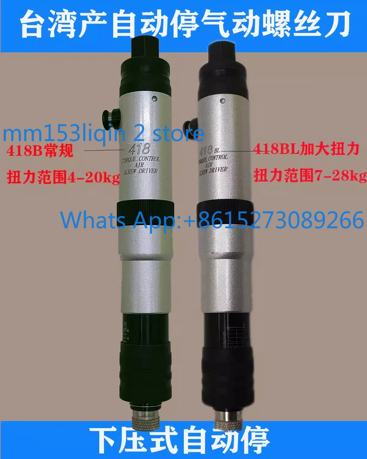 1PCS Automatic Stop Pneumatic Screwdriver/Pneumatic Screwdriver/Adjustable Torque Air Screwdriver 418B
1PCS Automatic Stop Pneumatic Screwdriver/Pneumatic Screwdriver/Adjustable Torque Air Screwdriver 418B
