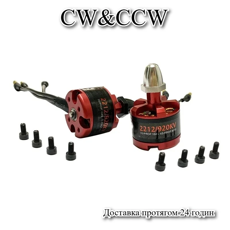 двигатель для самолета 2212 920KV CW CCW Brushless Motor with 3.5mm Connector for F450 F550 S550 F550 Multicopte дрон кип tello
двигатель для самолета 2212 920KV CW CCW Brushless Motor with 3.5mm Connector for F450 F550 S550 F550 Multicopte дрон кип tello