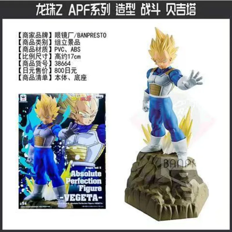 Dragon Ball APF Super One Vegeta Figure Model Is in Stock
Dragon Ball APF Super One Vegeta Figure Model Is in Stock