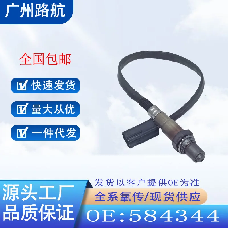 Датчик кислорода для Benelli 502C Lion 500 TRK 502 584344 AP812782, запчасти для двигателя автомобиля
Датчик кислорода для Benelli 502C Lion 500 TRK 502 584344 AP812782, запчасти для двигателя автомобиля