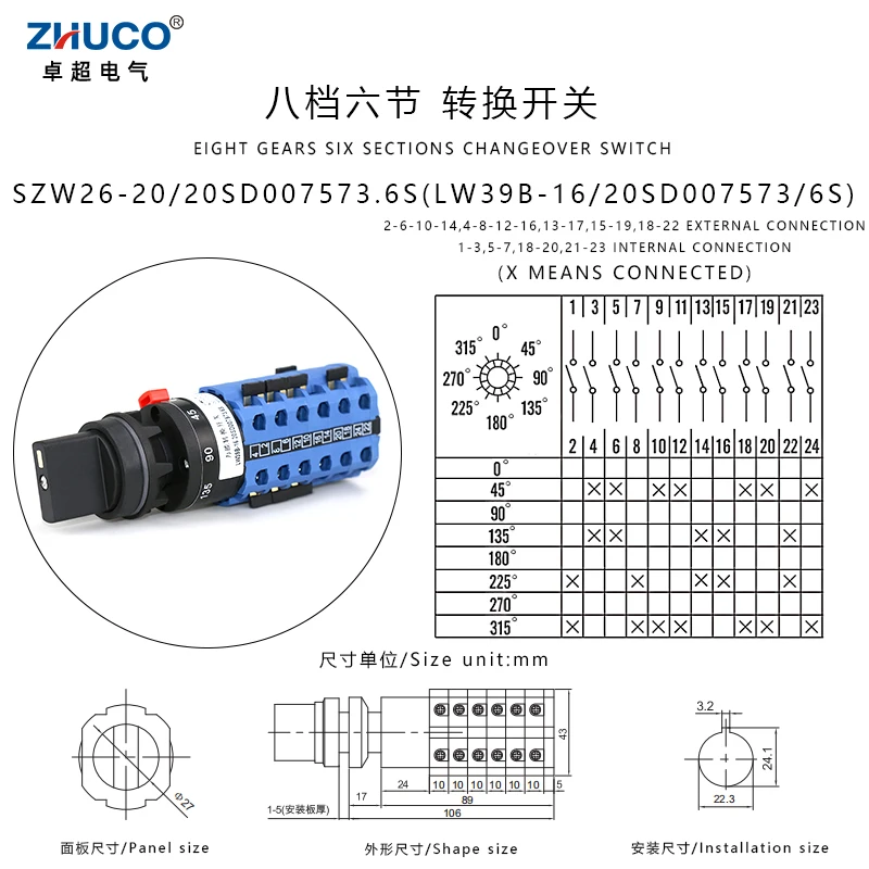 ZHUCO SZW26-20SD007573/6S-C 20A 24-контактный кулачковый переключатель регулирования скорости, используемый на высокоскоростных фрезерных конвейхерах 
ZHUCO SZW26-20SD007573/6S-C 20A 24-контактный кулачковый переключатель регулирования скорости, используемый на высокоскоростных фрезерных конвейхерах