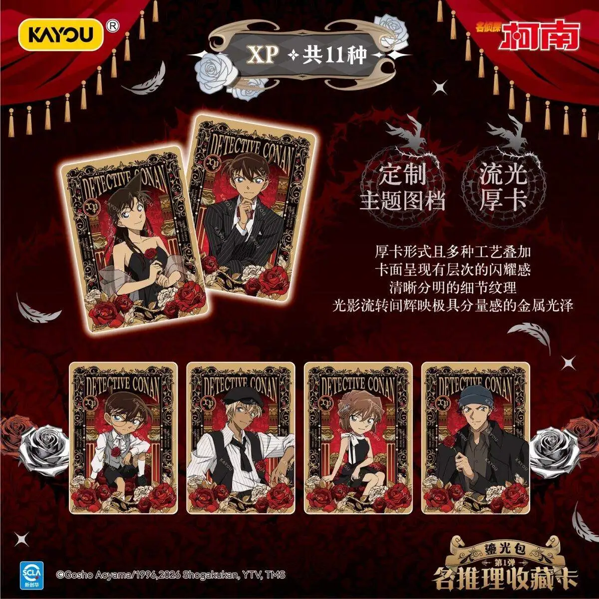 Authentic KAYOU Detective Conan Reasoning Collection Cards Glow Pack Vol1 Reasoning Anime Collection Cards Gift Toys
Authentic KAYOU Detective Conan Reasoning Collection Cards Glow Pack Vol1 Reasoning Anime Collection Cards Gift Toys