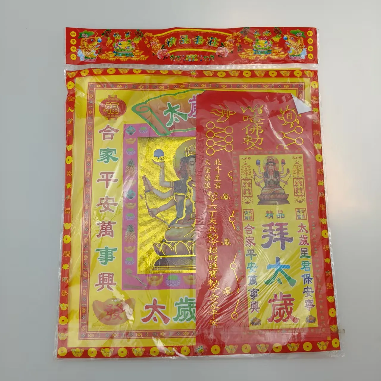 2026 Bing Wu Year Tai Sui Protection Bag Traditional Safety Amulet Paper Kit
2026 Bing Wu Year Tai Sui Protection Bag Traditional Safety Amulet Paper Kit