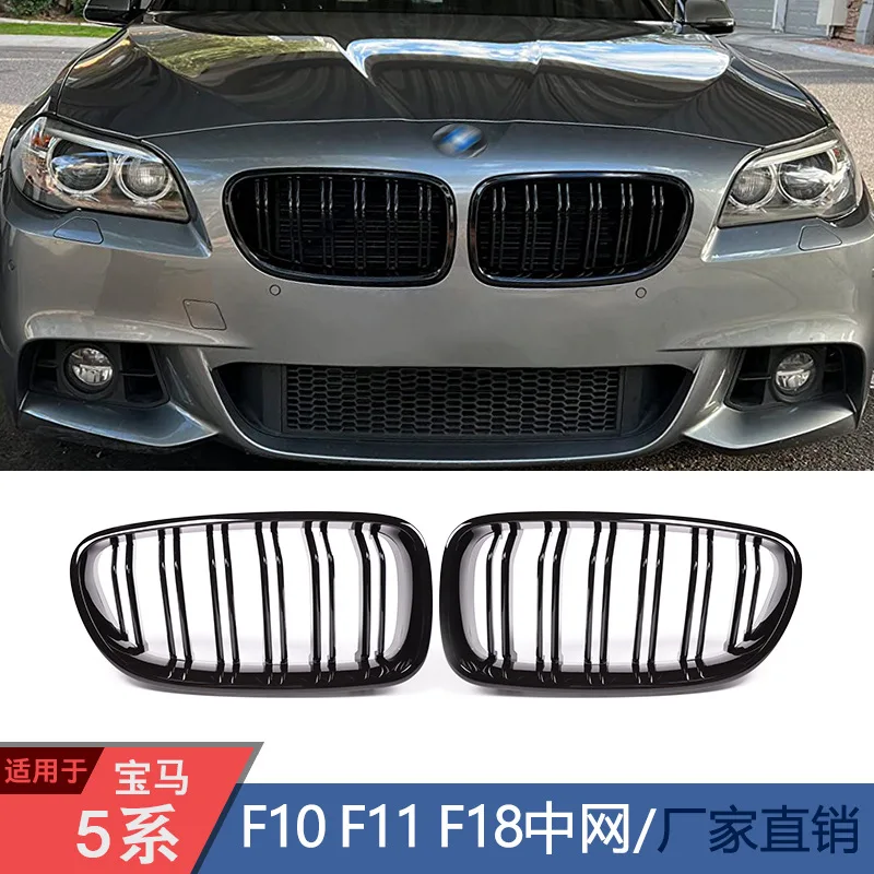 Подходит для BMW 5 серии F10F11 двойная линия F18 параллельные стержни ярко-черного цвета
Подходит для BMW 5 серии F10F11 двойная линия F18 параллельные стержни ярко-черного цвета