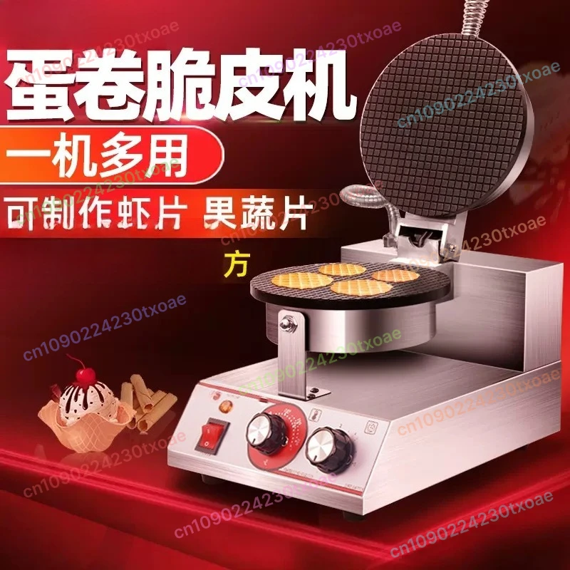 Commercial Dual-Sided Heating Electric Roll Machine for Ice Cream Cone Cake Baby Food Fruit Vegetable Shrimp Film Maker
Commercial Dual-Sided Heating Electric Roll Machine for Ice Cream Cone Cake Baby Food Fruit Vegetable Shrimp Film Maker