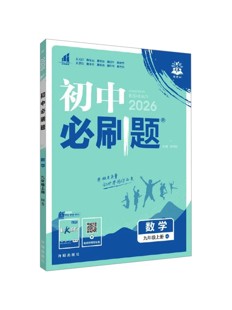 Книга-Winshare Временная программа Ак Стандартная математика 9, китайское обычное издание, необходимые вопросы для младших классов средней школы 
Книга-Winshare Временная программа Ак Стандартная математика 9, китайское обычное издание, необходимые вопросы для младших классов средней школы