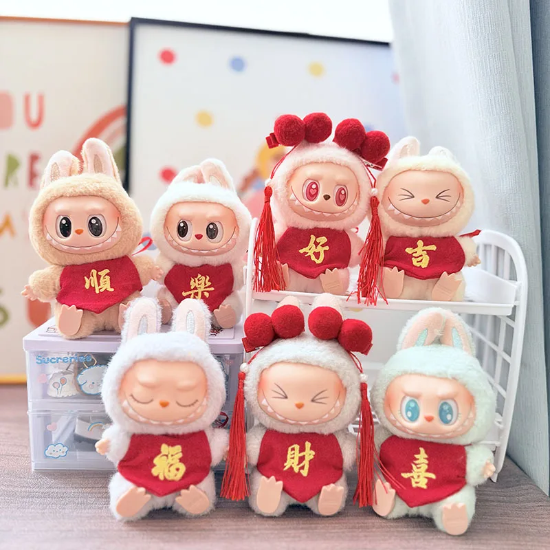 Labubu Doll's Lucky Fortune Belly Cute 17cm Plush Doll Clothing Accessories Labubu I II Idol Doll Sitting Party Accessories
Labubu Doll's Lucky Fortune Belly Cute 17cm Plush Doll Clothing Accessories Labubu I II Idol Doll Sitting Party Accessories