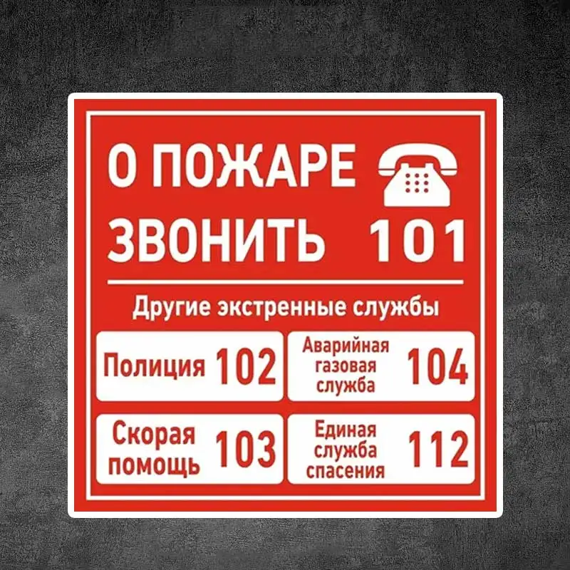 Наклейка Службы спасения - Car Sticker Self-adhesive Decal For Automotive Rear Window And Bumper Waterproof Sticker Y214
Наклейка Службы спасения - Car Sticker Self-adhesive Decal For Automotive Rear Window And Bumper Waterproof Sticker Y214