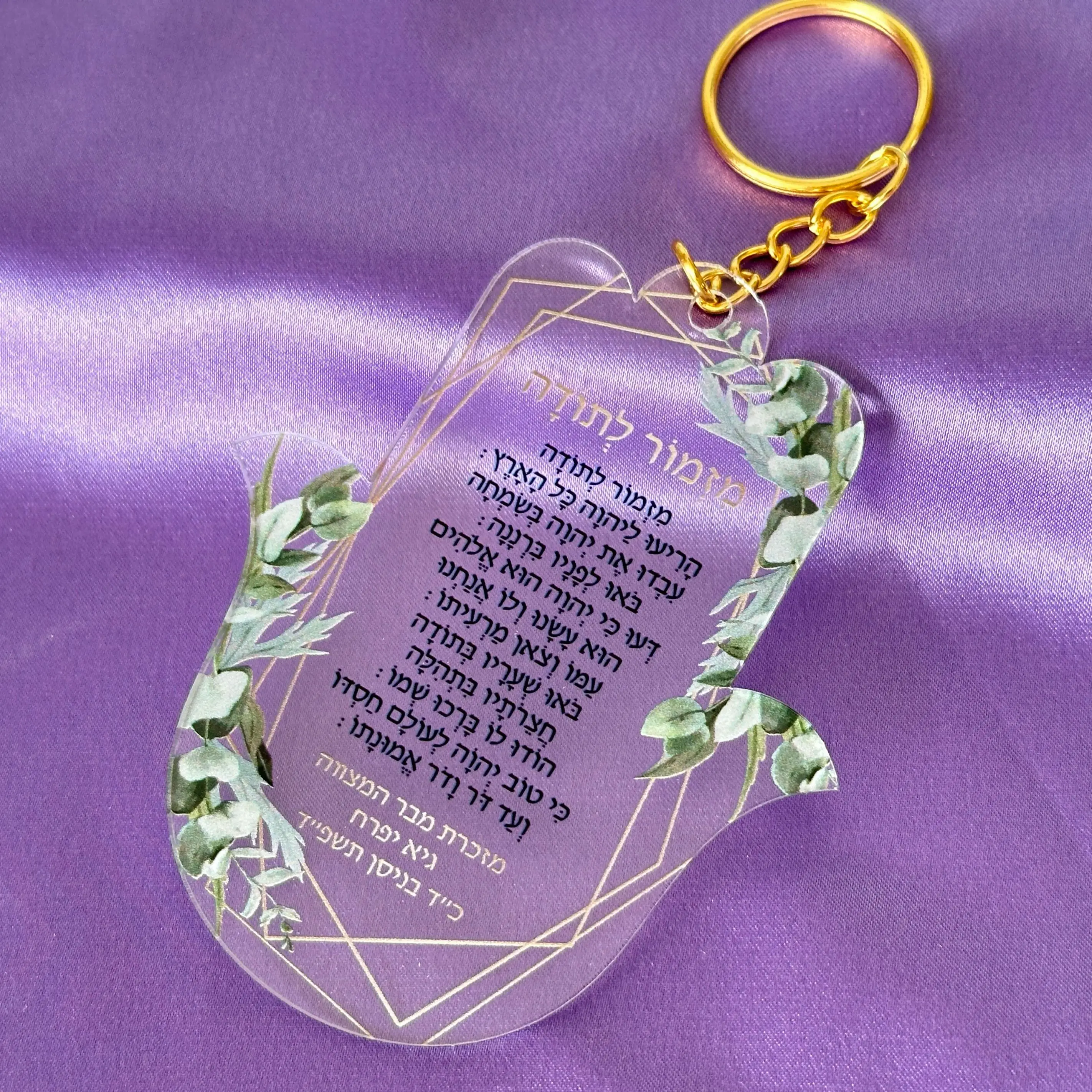 Acrylic Hebrew Road Prayer,Personalized Bar Mitzvah CHamsa,Custom,Hebrew Invitation,10pcs
Acrylic Hebrew Road Prayer,Personalized Bar Mitzvah CHamsa,Custom,Hebrew Invitation,10pcs