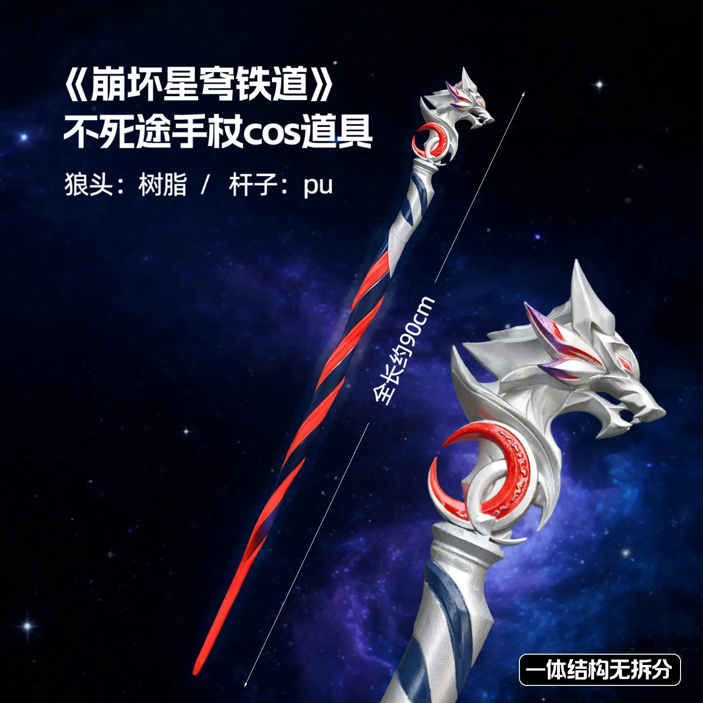 Ashreil Wolf Head Staff Prop Game Honkai:Star Rail Cosplay Props Halloween Carnival Party Event Stage Performance
Ashreil Wolf Head Staff Prop Game Honkai:Star Rail Cosplay Props Halloween Carnival Party Event Stage Performance