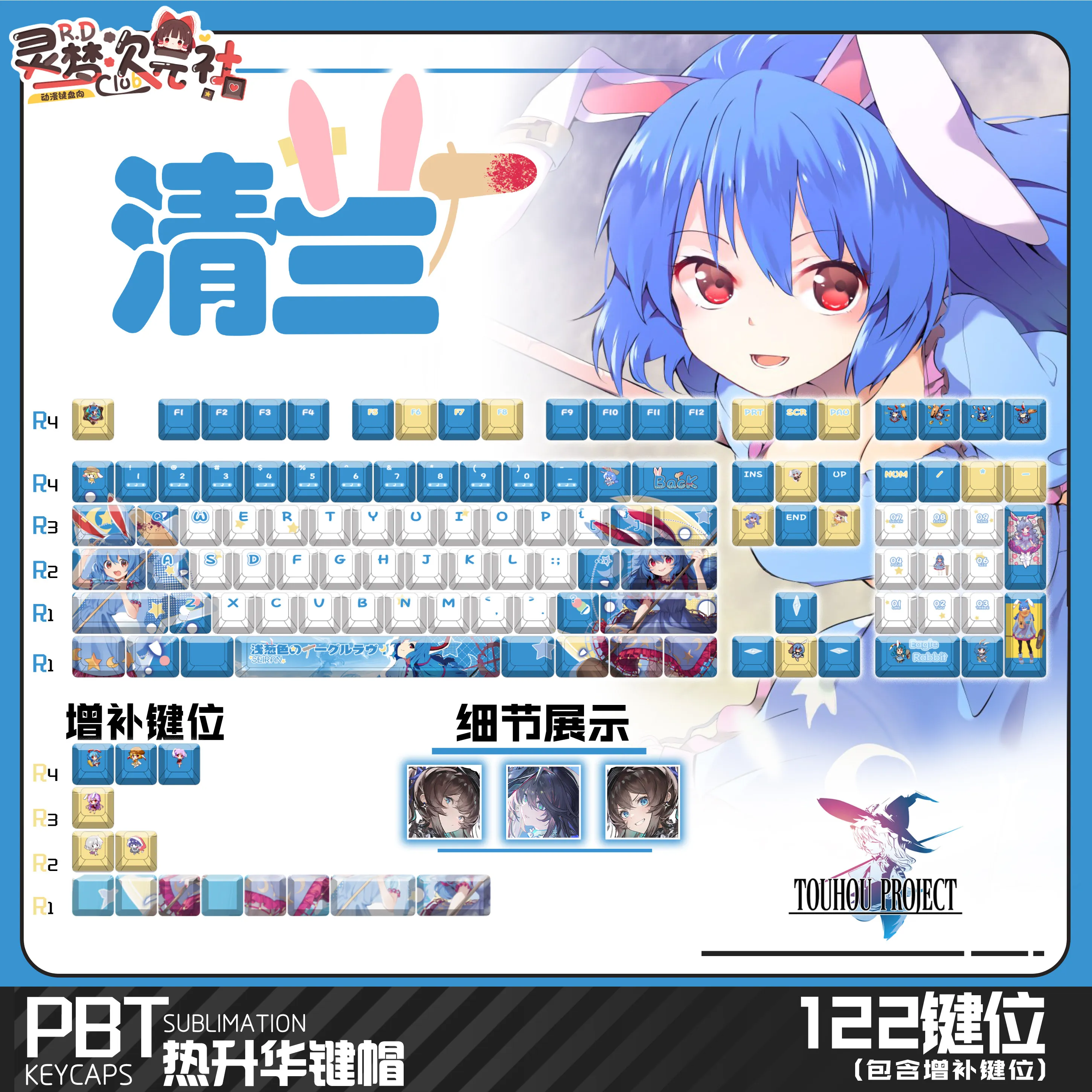 Seiran 122 PBT Keycaps Touhou Project DYE Sublimation Key Cover Cherry Cross MX Switch Key Caps for Mechanical Keyboard Otaku
Seiran 122 PBT Keycaps Touhou Project DYE Sublimation Key Cover Cherry Cross MX Switch Key Caps for Mechanical Keyboard Otaku