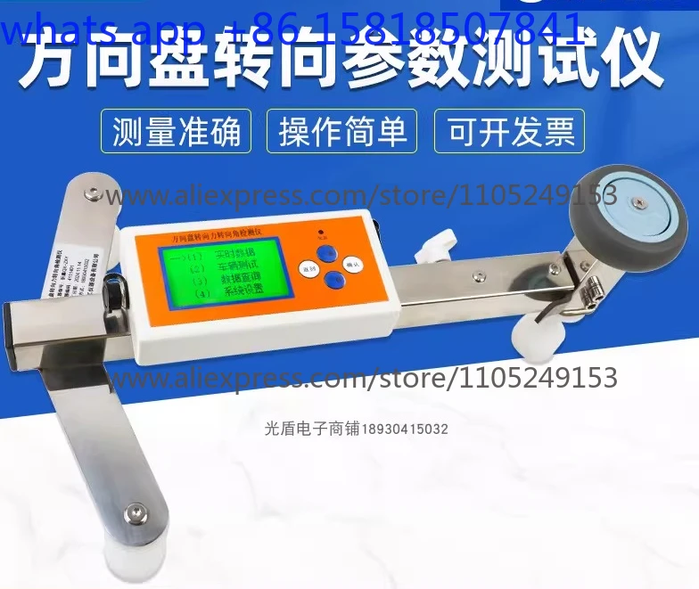 QX-ZXY Steering Wheel Steering Angle Tester Angle Torque Tester
QX-ZXY Steering Wheel Steering Angle Tester Angle Torque Tester