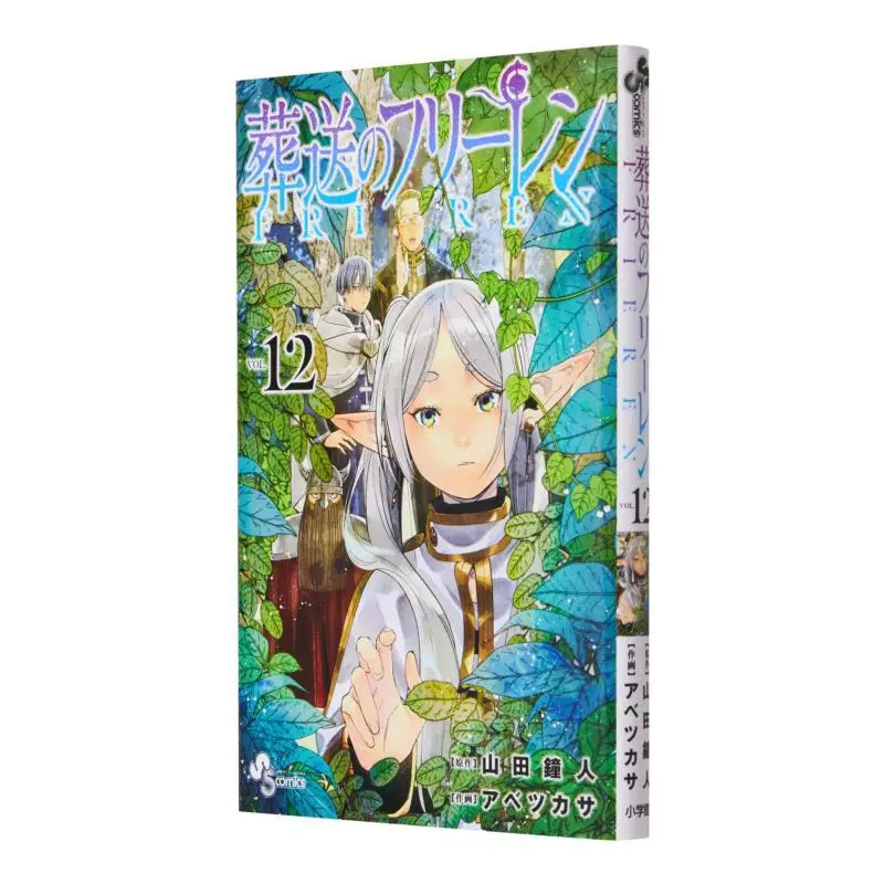 Fleeren 12, Ямада Масато Шог талант 9784098530304 Книга
Fleeren 12, Ямада Масато Шог талант 9784098530304 Книга