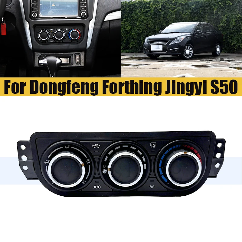 Панель управления кондиционером для Dongfeng Forthing Jingyi S50: Механизм управления теплым воздухом, блок переключателей и ручек кондиционера, комплектующие
Панель управления кондиционером для Dongfeng Forthing Jingyi S50: Механизм управления теплым воздухом, блок переключателей и ручек кондиционера, комплектующие