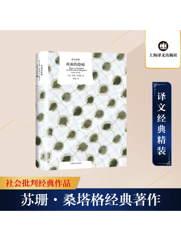 Book-Winshare The Metaphor Of Disease
Book-Winshare The Metaphor Of Disease